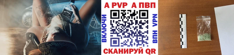 что такое наркотик  Высоцк  МЕГА вход  А ПВП кристаллы 