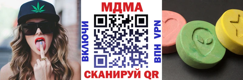 ОМГ ОМГ вход  Высоцк  МДМА молли  купить закладку 