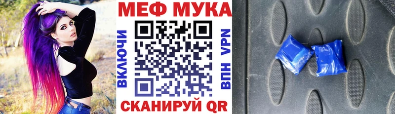 Меф мяу мяу  Высоцк
