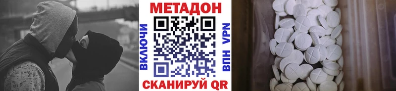 Метадон кристалл  Высоцк 
